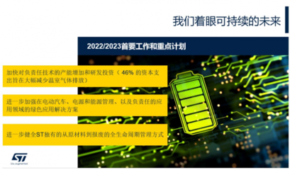 實現(xiàn)碳中和與業(yè)務(wù)增長兩不誤 半導(dǎo)體‘頂級雇主’的可持續(xù)之道