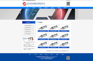 企業類網站設計 打造專業、高效與用戶體驗并重的網頁設計