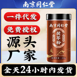 同仁堂中藥粉 守護傳統(tǒng)智慧，賦能健康未來