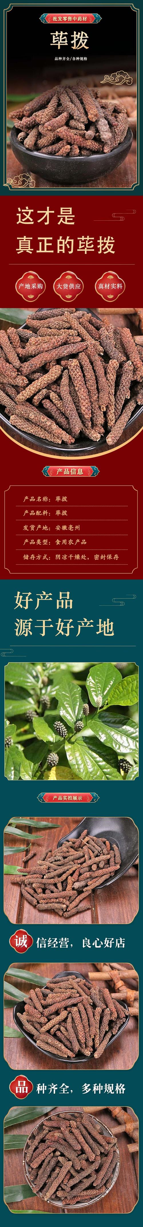 蓽撥大宗批發指南 品質與價格的雙重保障